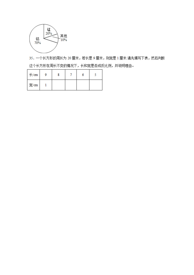 黑龙江省哈尔滨市重点中学2023-2024学年小升初数学分班考押题卷人教版（含解析）.doc第5页