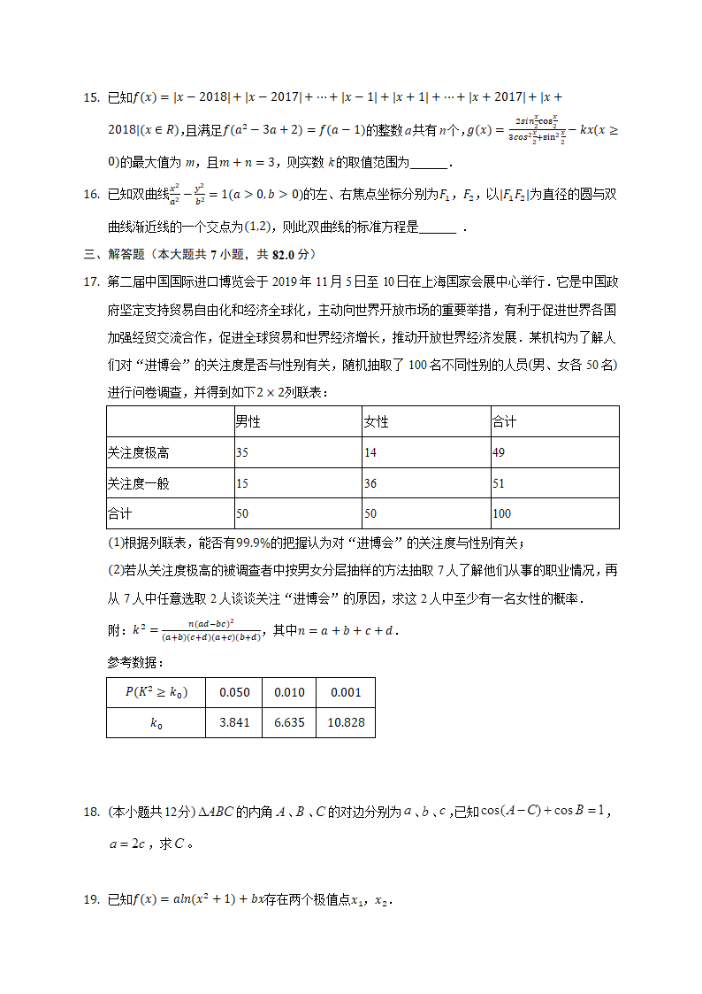 2021届河南省高考数学仿真模拟试卷(文科)(二)(含答案解析)第3页