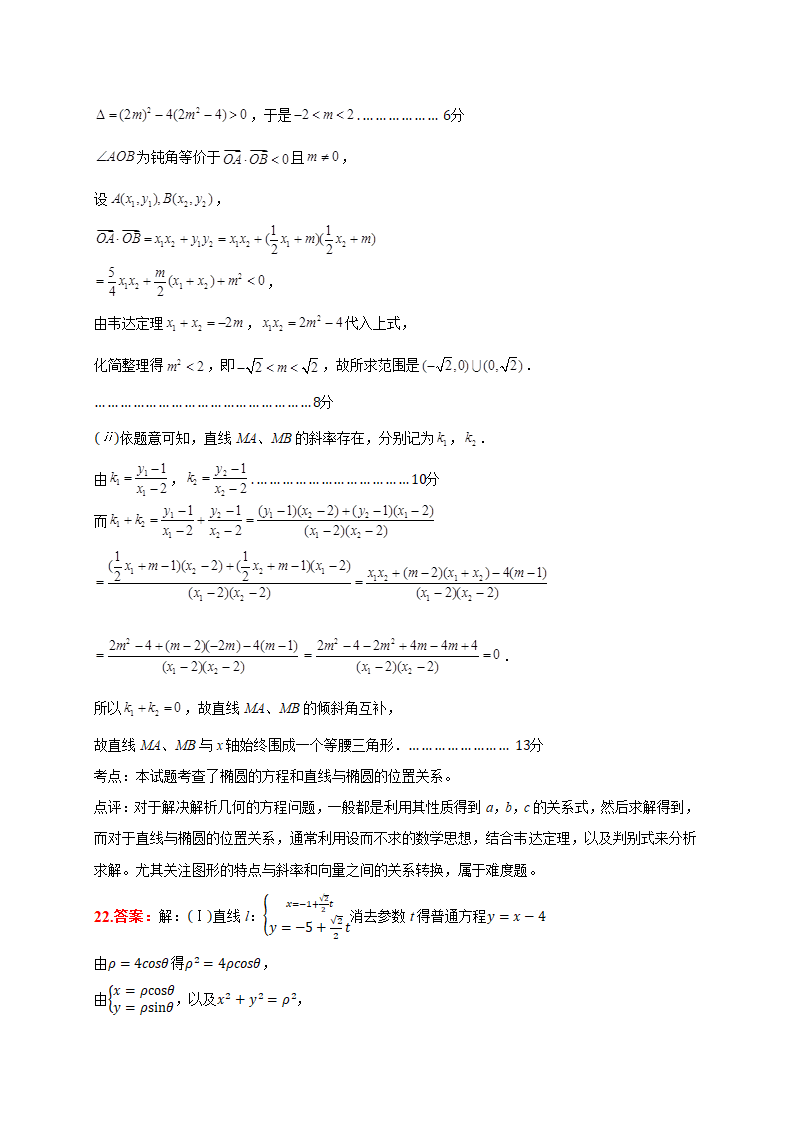 2021届河南省高考数学仿真模拟试卷(文科)(二)(含答案解析)第15页