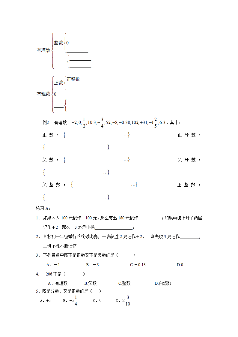 1 小蝌蚪找妈妈   学案.doc第2页