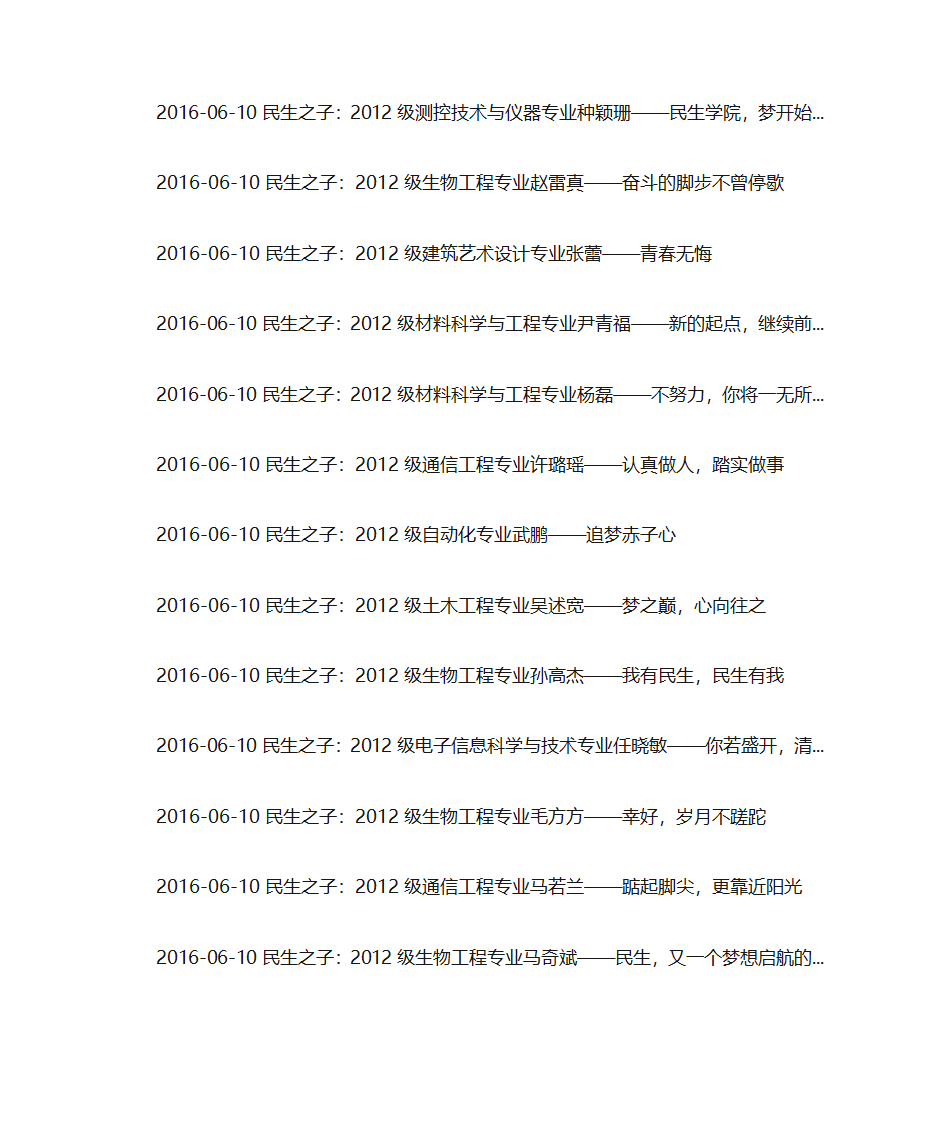 河南大学民生学院考研状元第3页