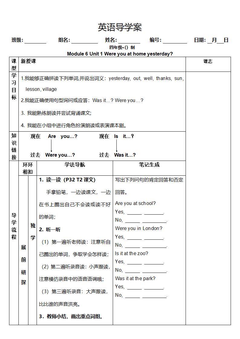 4B 6.doc第1页