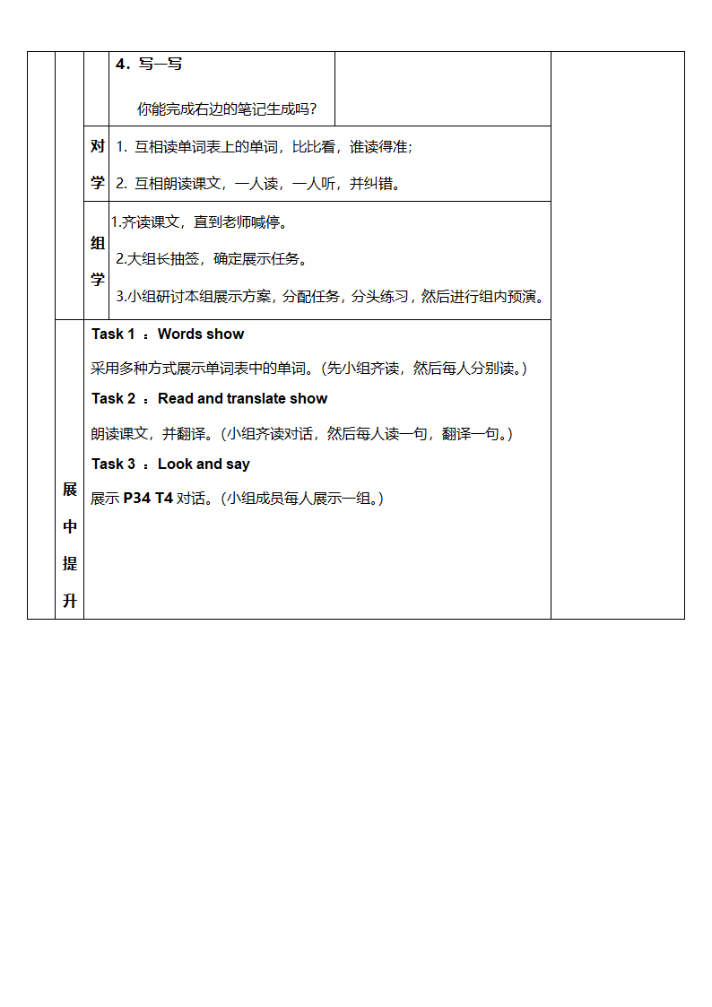 4B 6.doc第2页