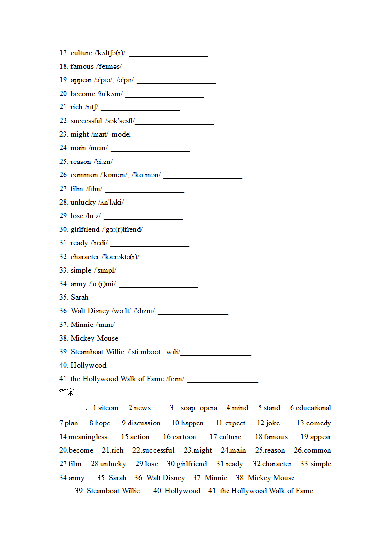 Unit 5--Unit 6单词默写2022-2023学年人教版英语八年级上册（含答案）.doc第3页