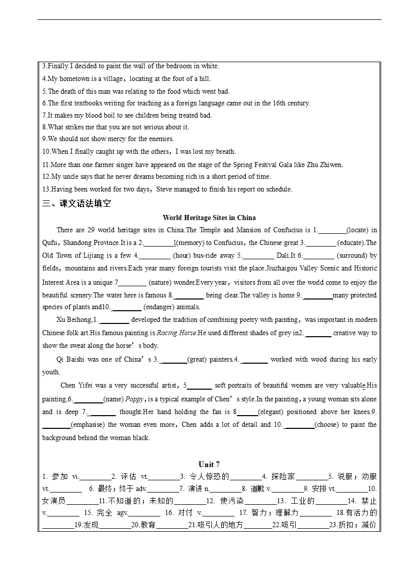 北师大版高一上册模块2 Unit 6 Design单词复习学案（无答案）.doc第2页