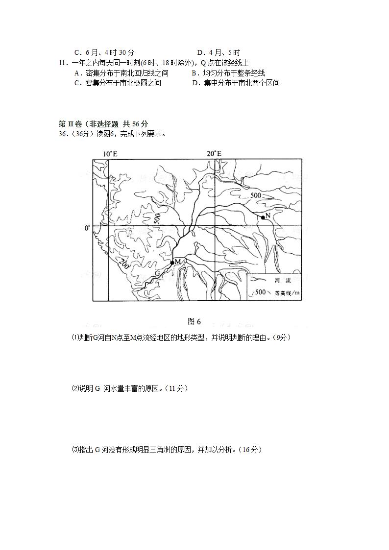 2008年湖北文科综合地理高考试题第3页