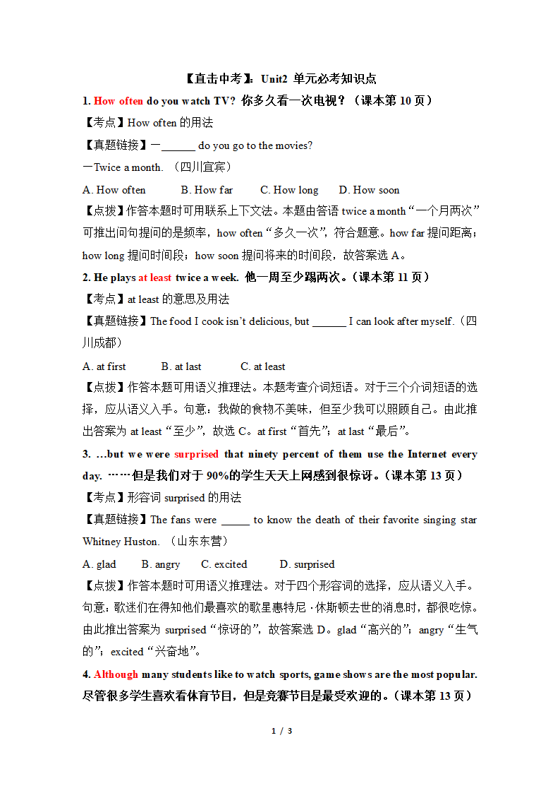 【直击中考】：Unit2_单元必考知识点.doc第1页