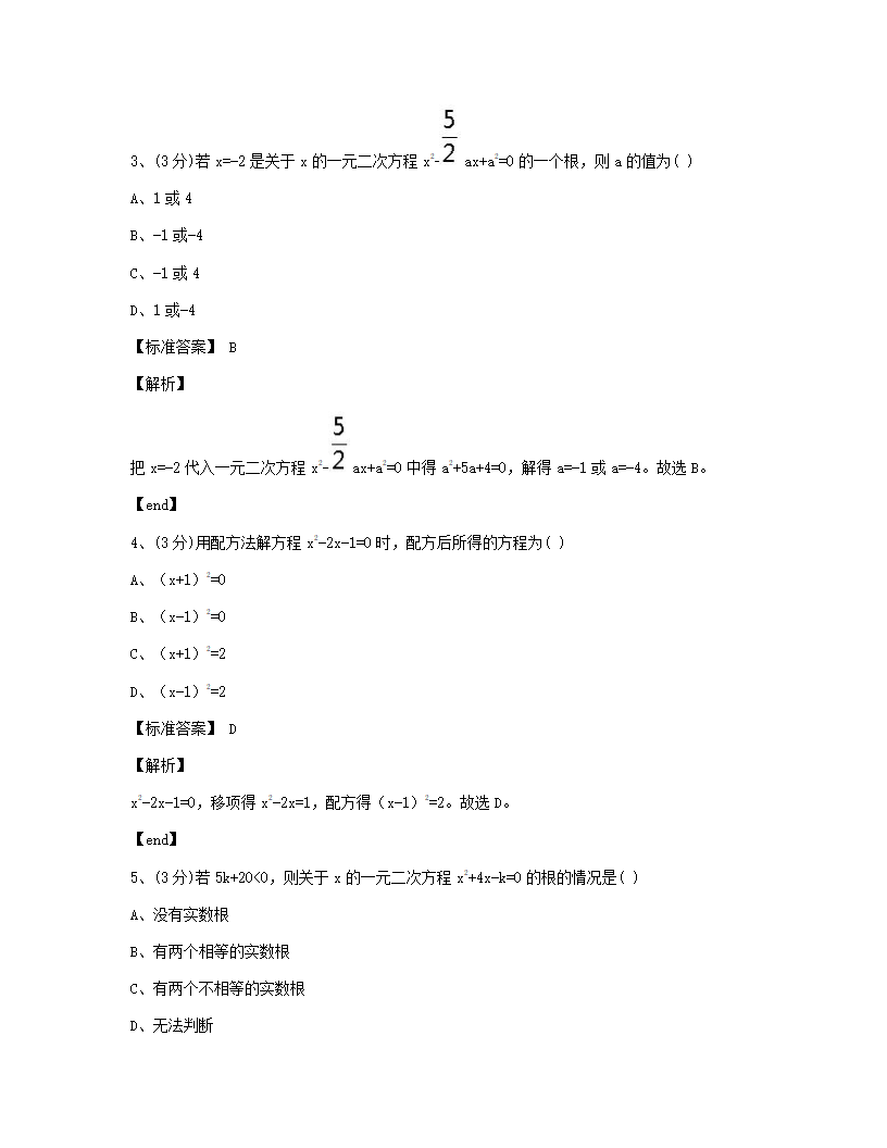 本章检测.docx第2页