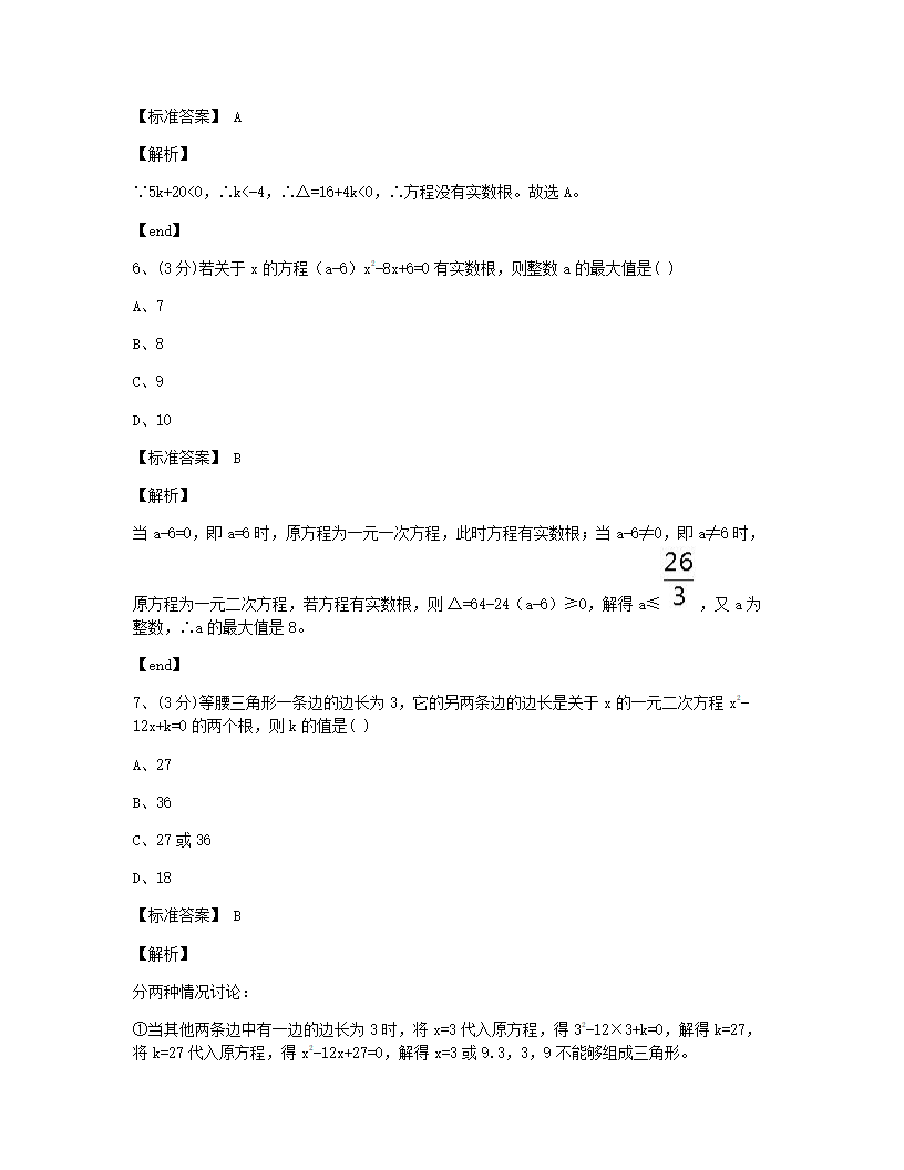 本章检测.docx第3页