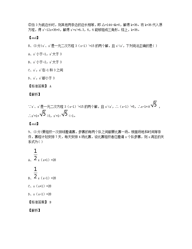 本章检测.docx第4页