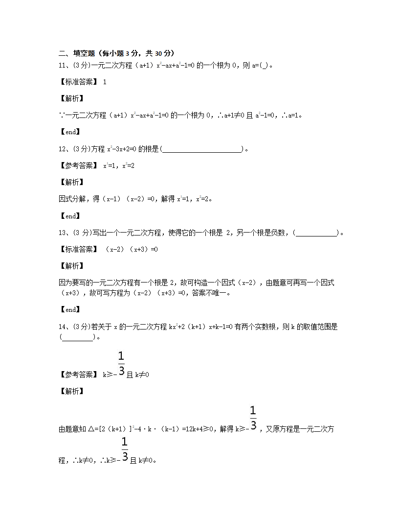 本章检测.docx第6页