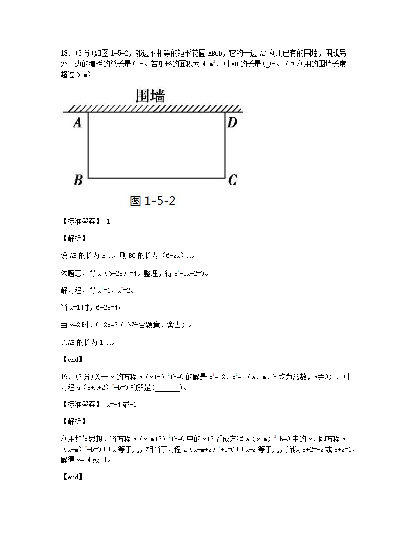 本章检测.docx第8页