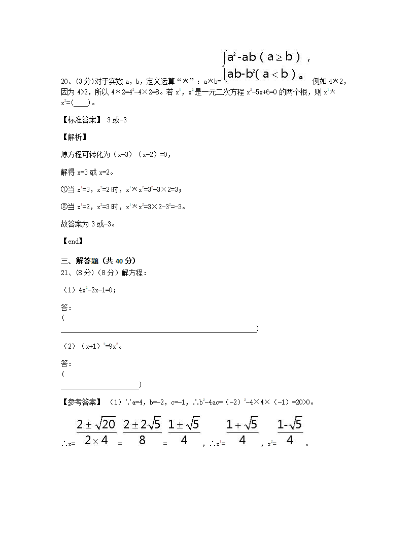 本章检测.docx第9页