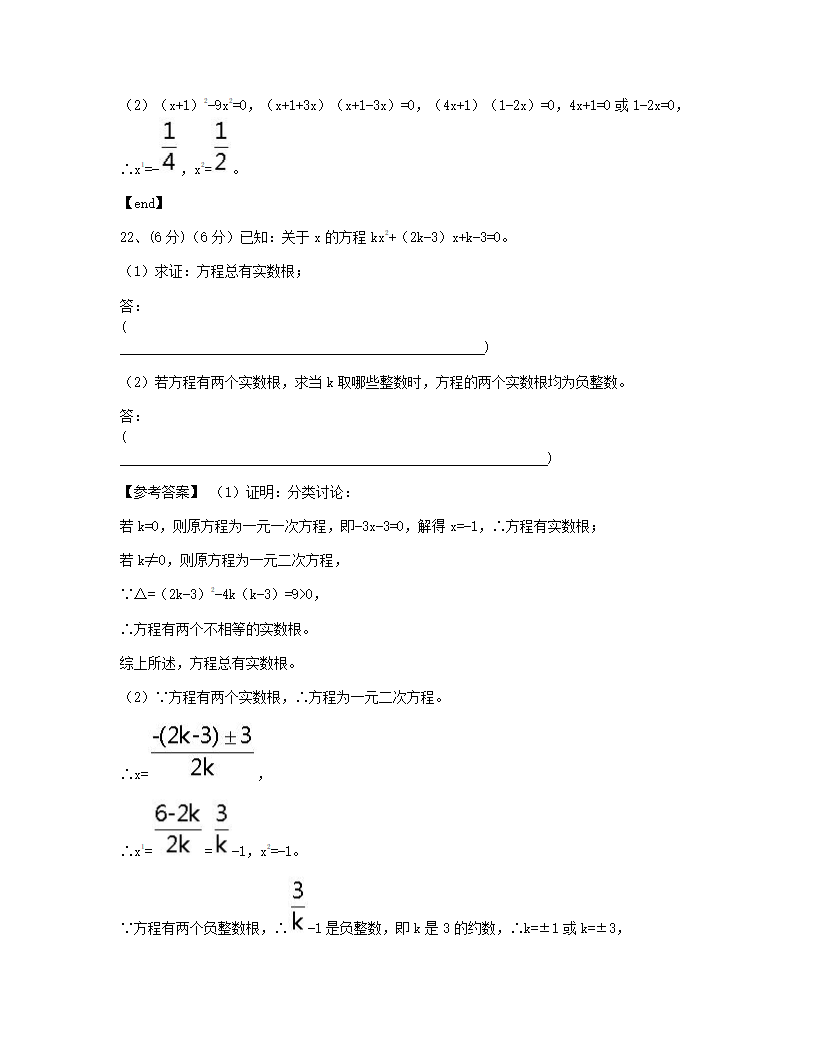本章检测.docx第10页