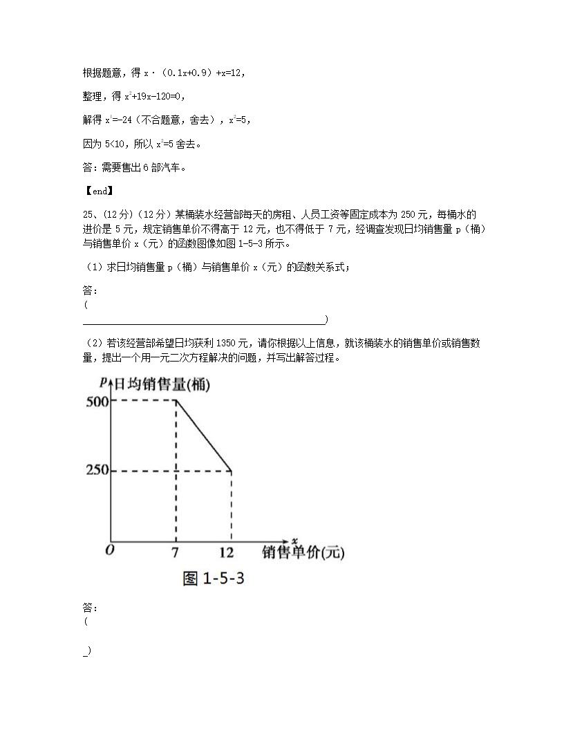 本章检测.docx第13页