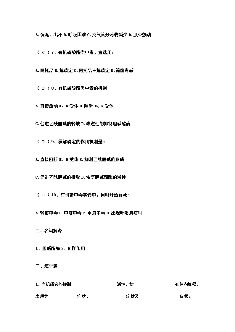 试卷第21页