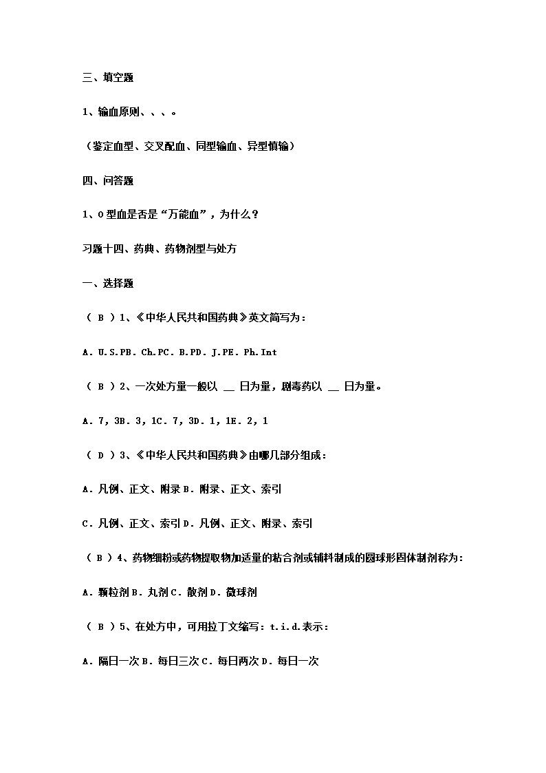 试卷第26页