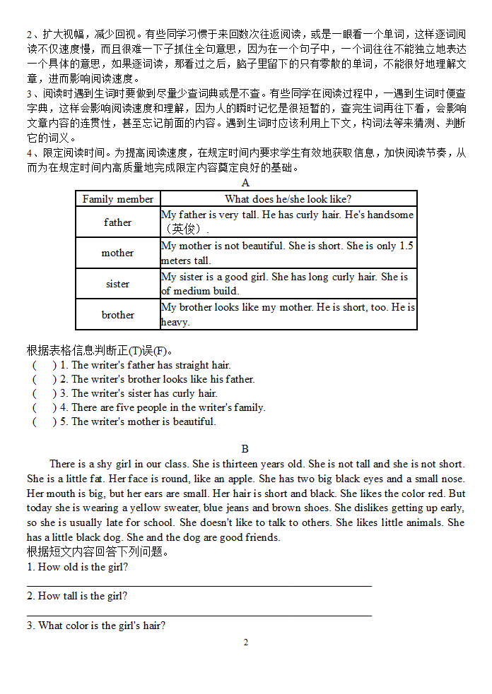 七年级英语培优英语阅读第2页