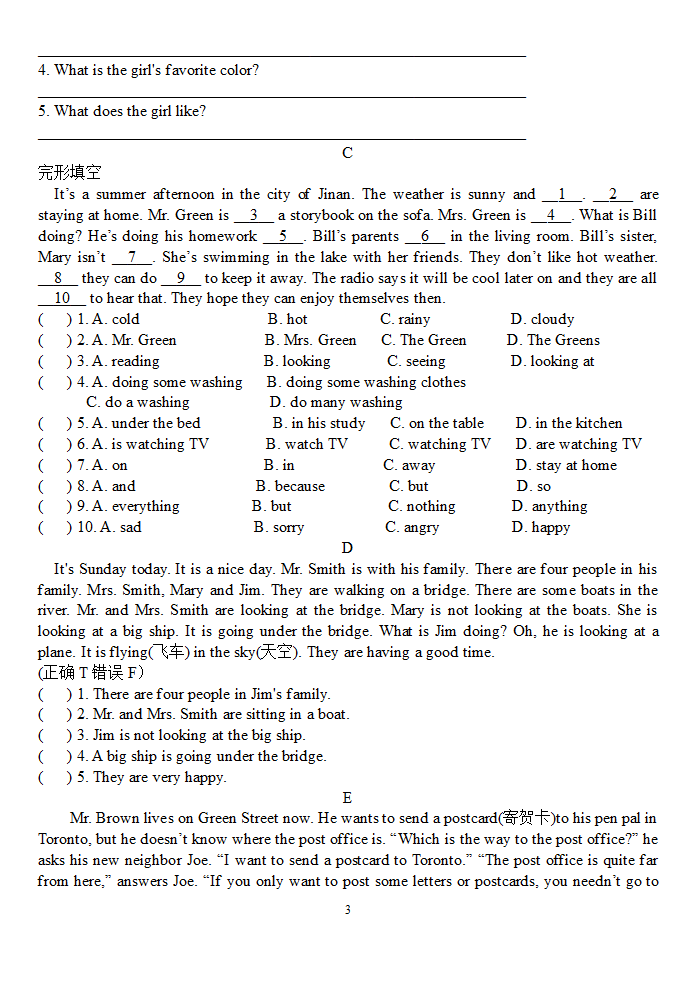 七年级英语培优英语阅读第3页