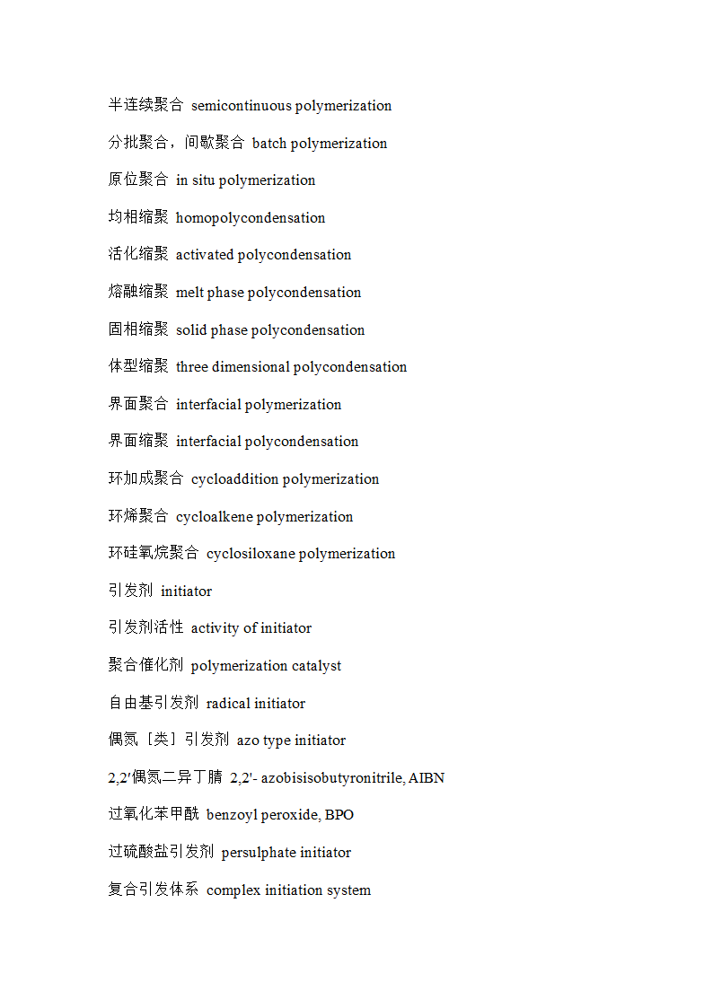 橡胶英语第38页