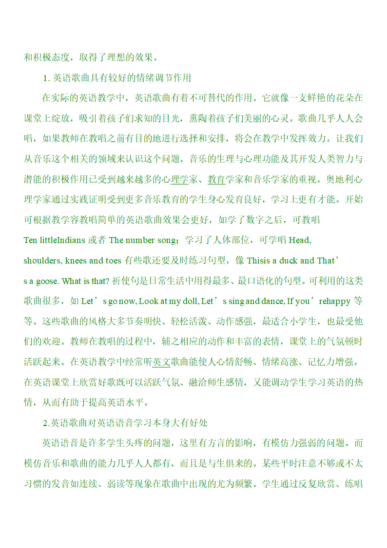 浅谈英语歌曲和英语教学第7页