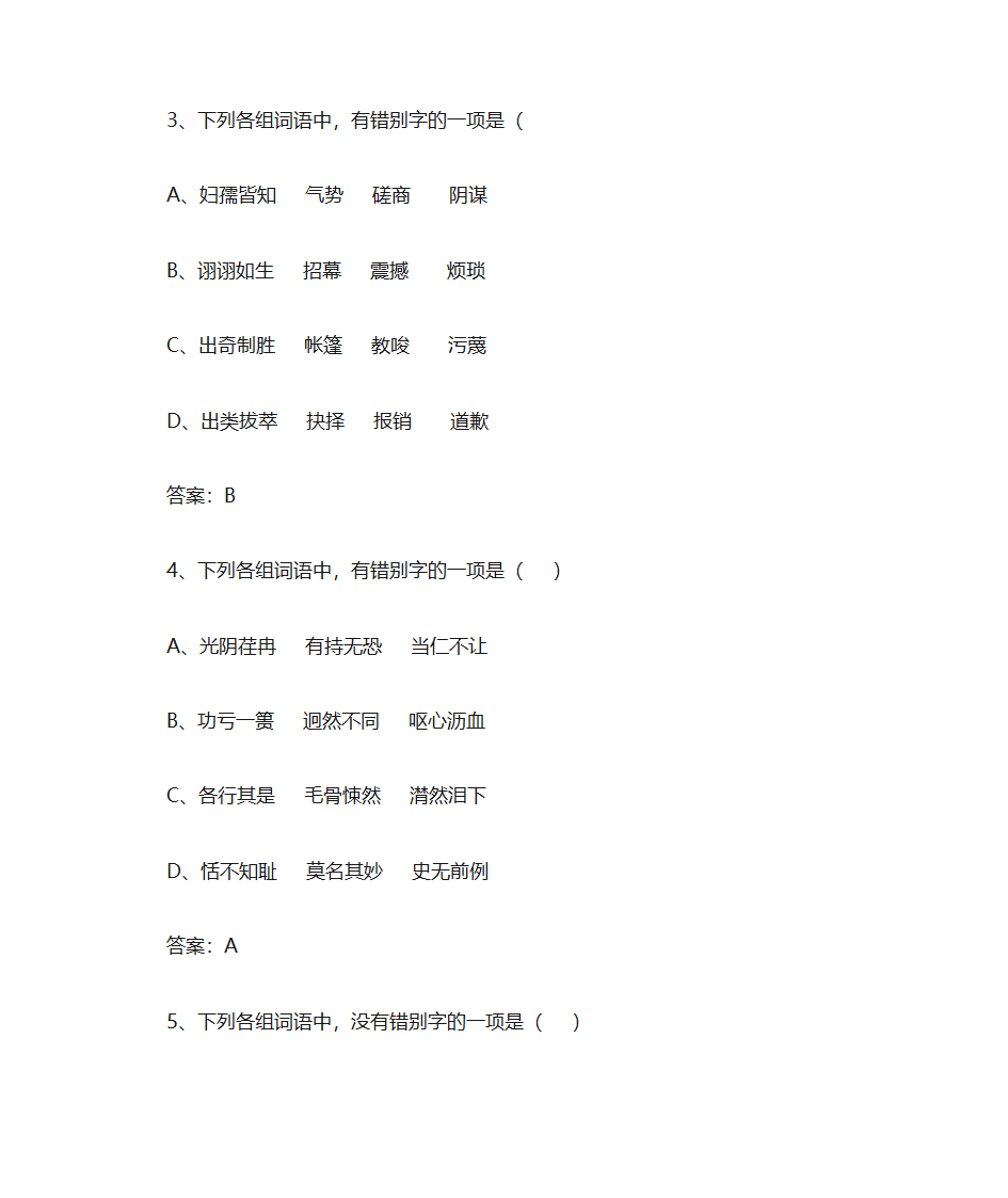 高中语文第2页