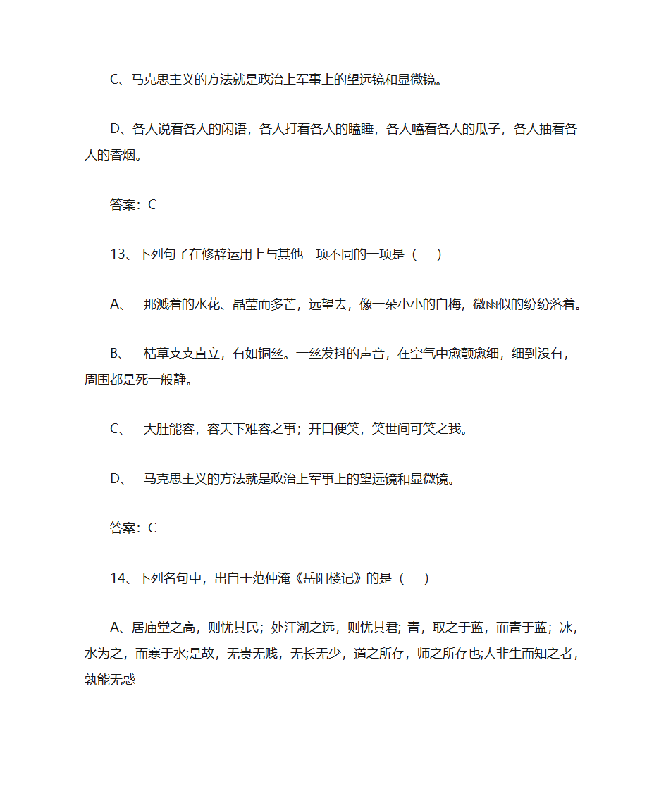 高中语文第7页