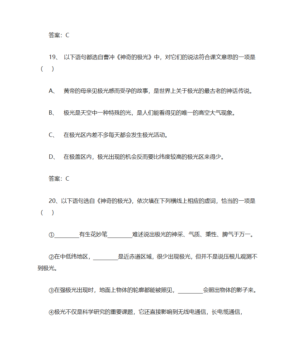 高中语文第9页