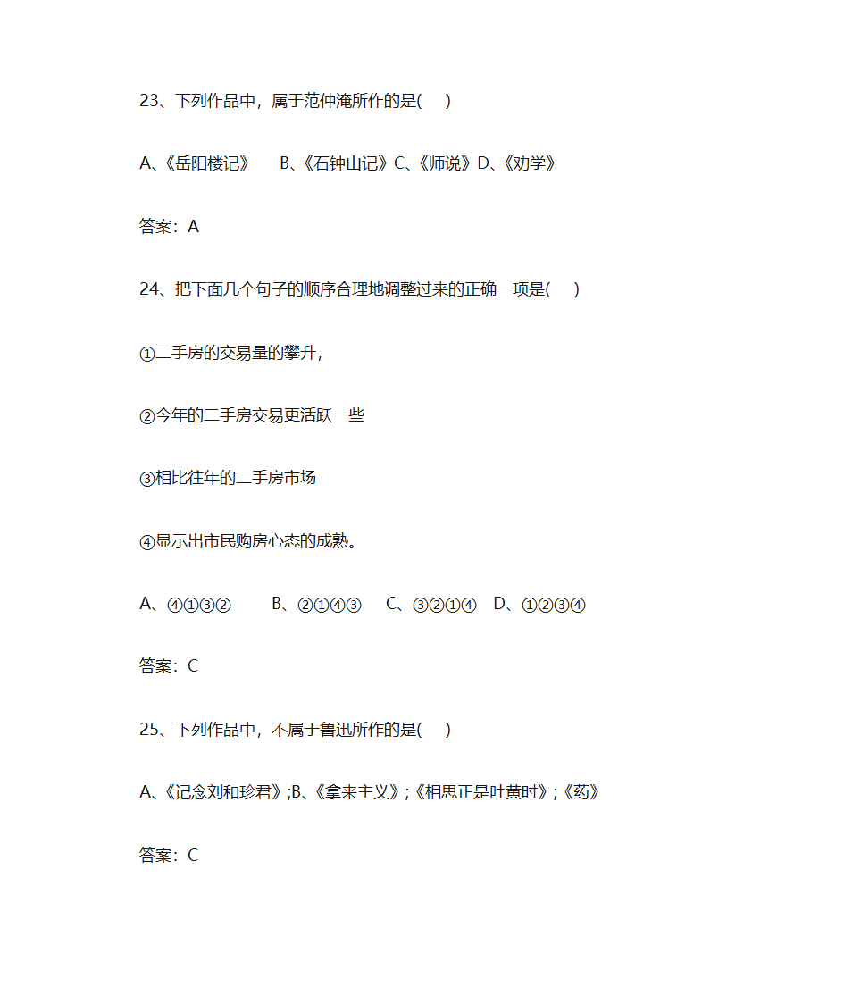 高中语文第11页