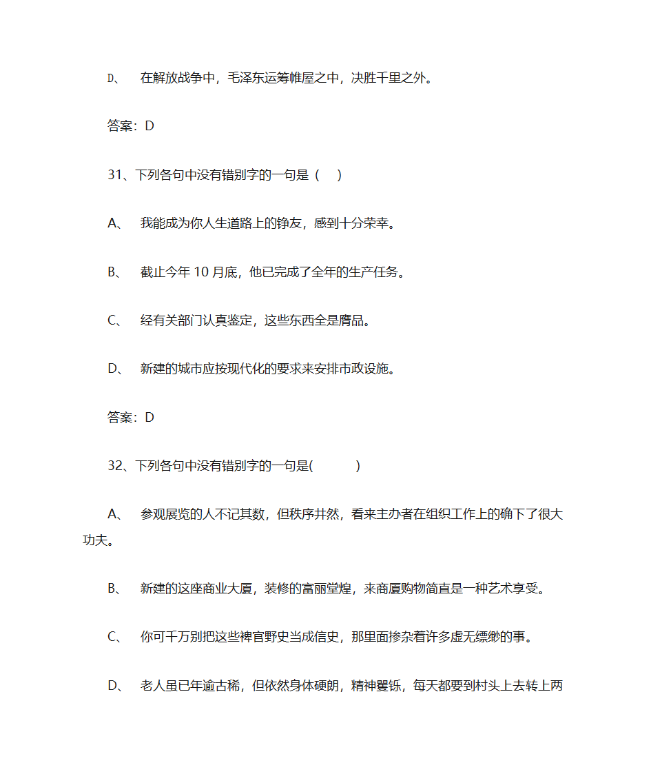 高中语文第14页