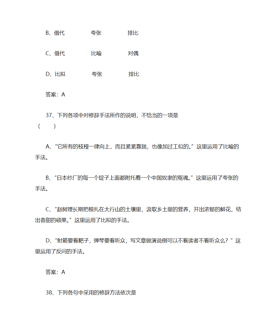 高中语文第17页