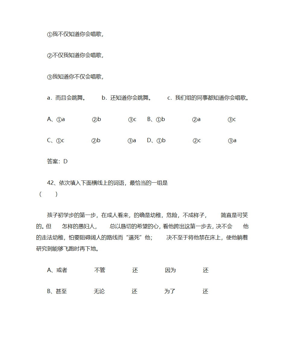 高中语文第20页