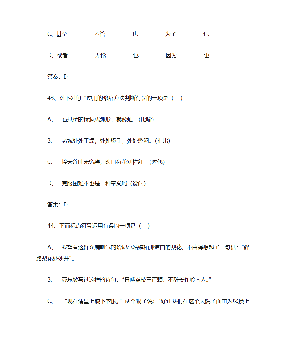 高中语文第21页