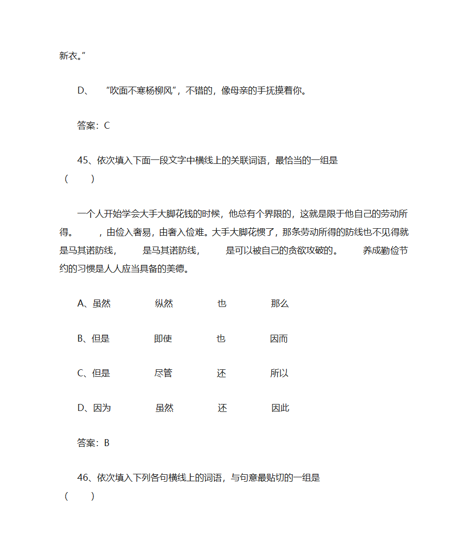 高中语文第22页