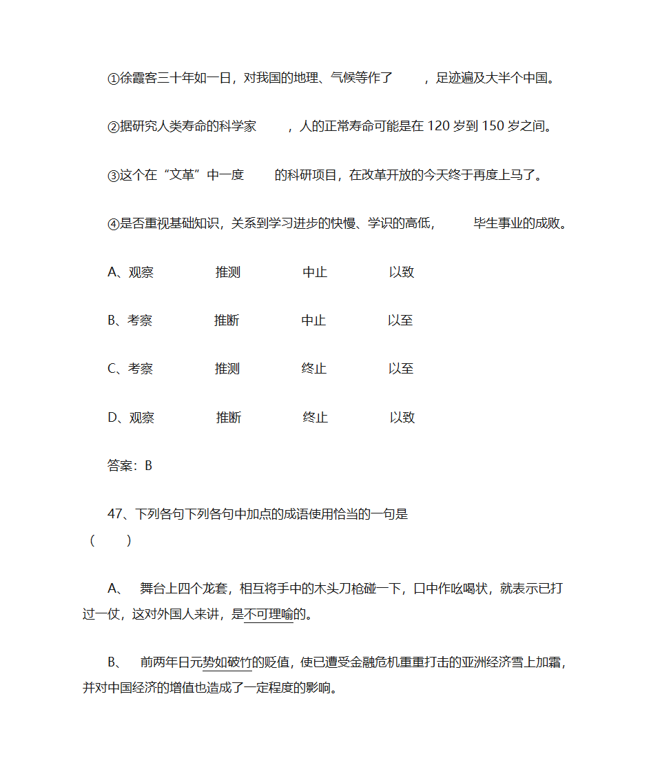 高中语文第23页