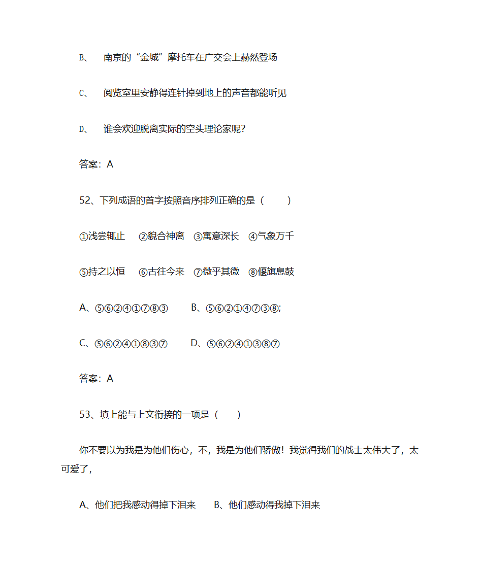 高中语文第26页