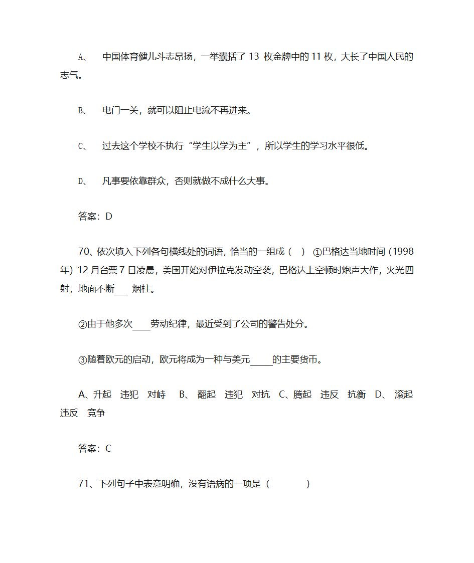 高中语文第35页