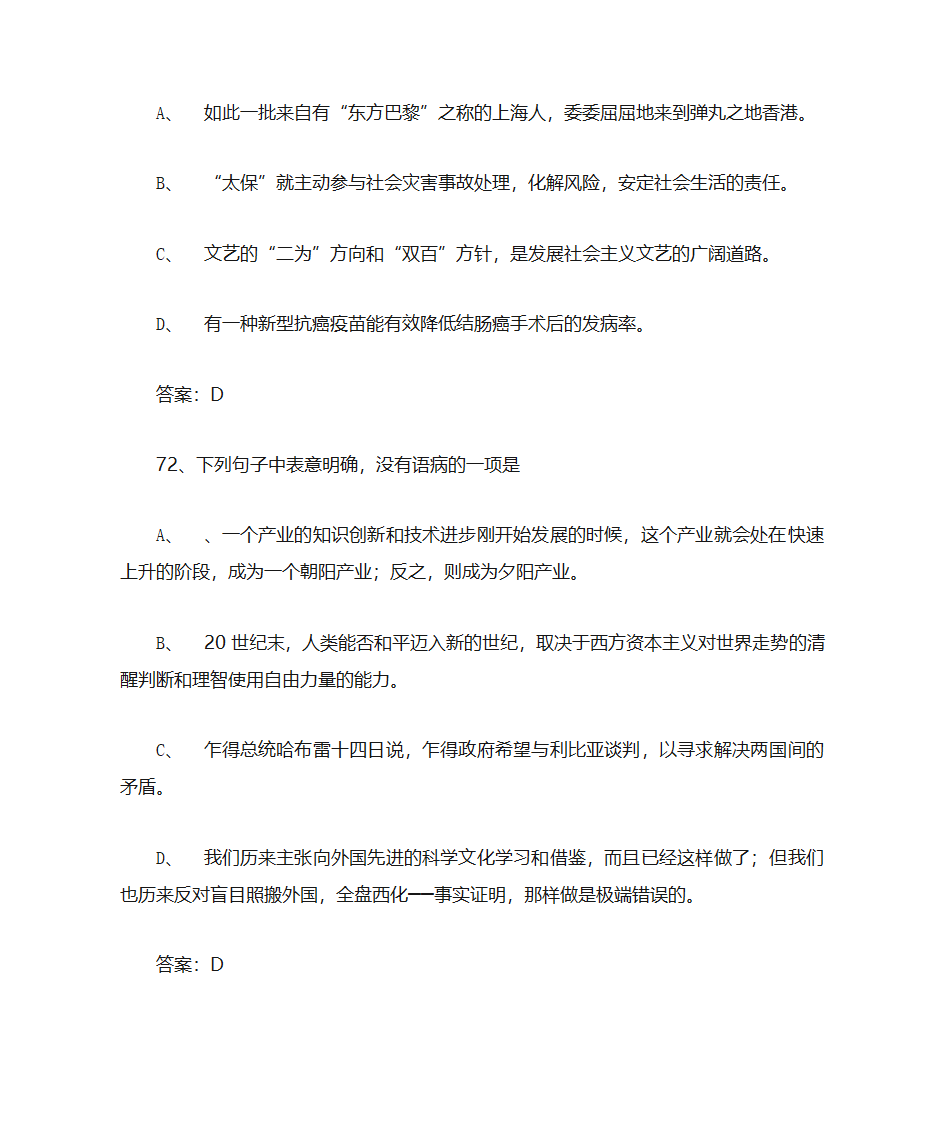 高中语文第36页