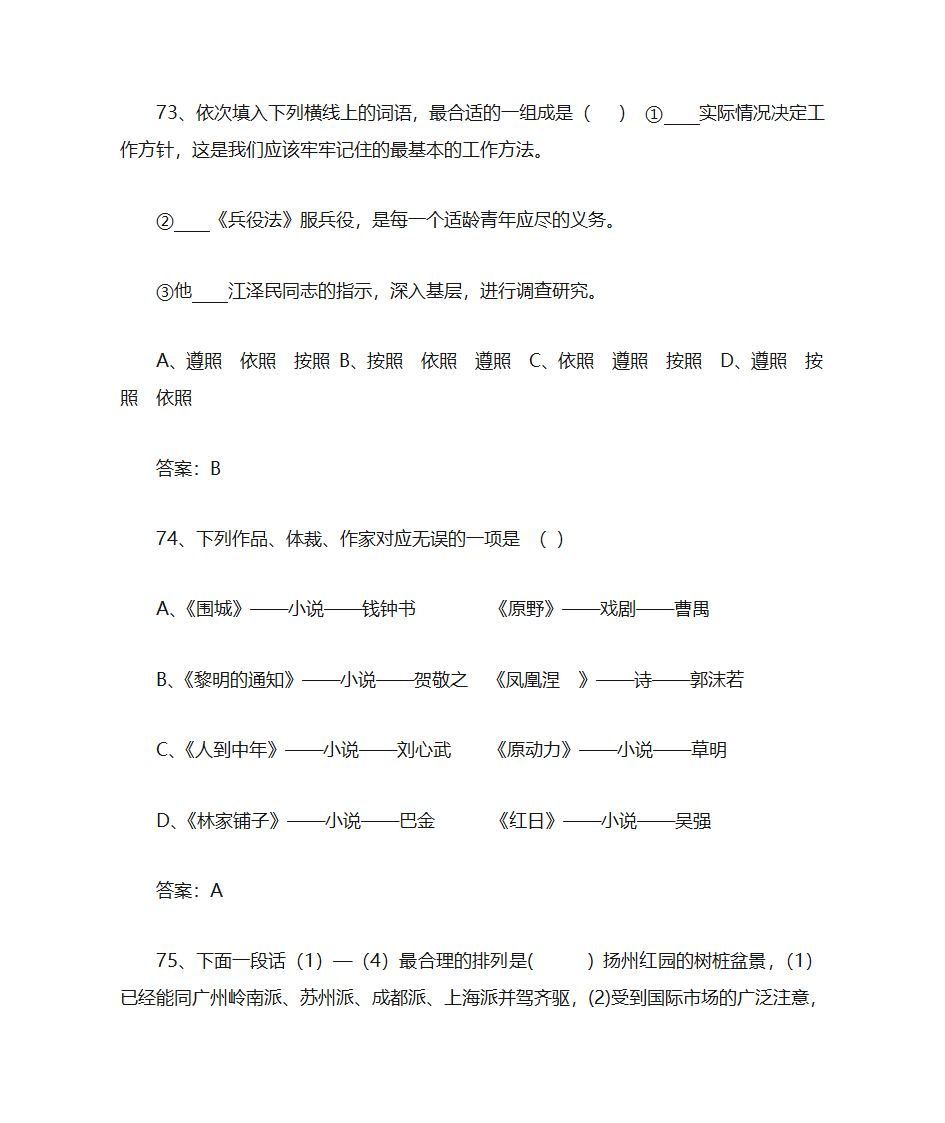 高中语文第37页