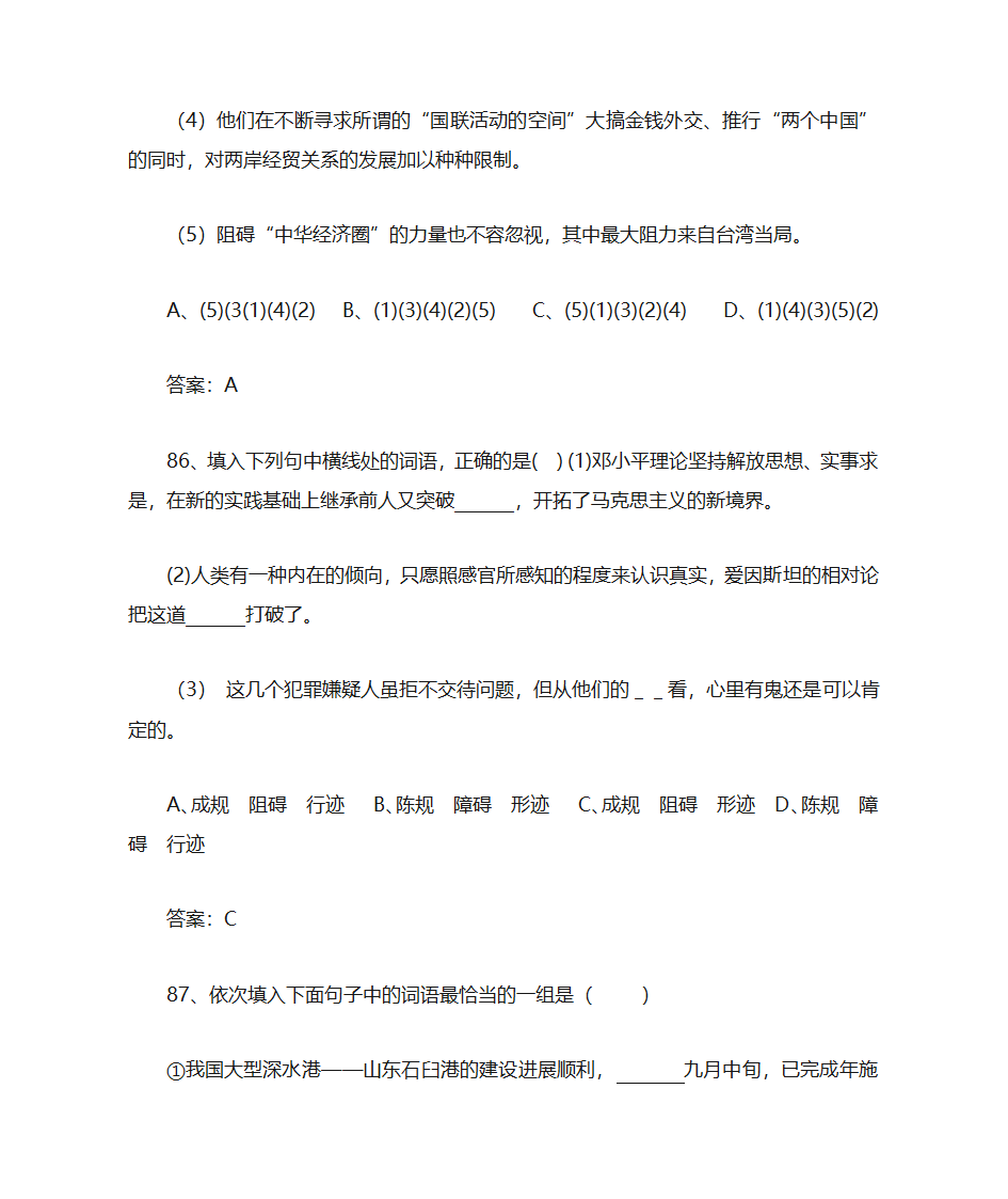 高中语文第44页