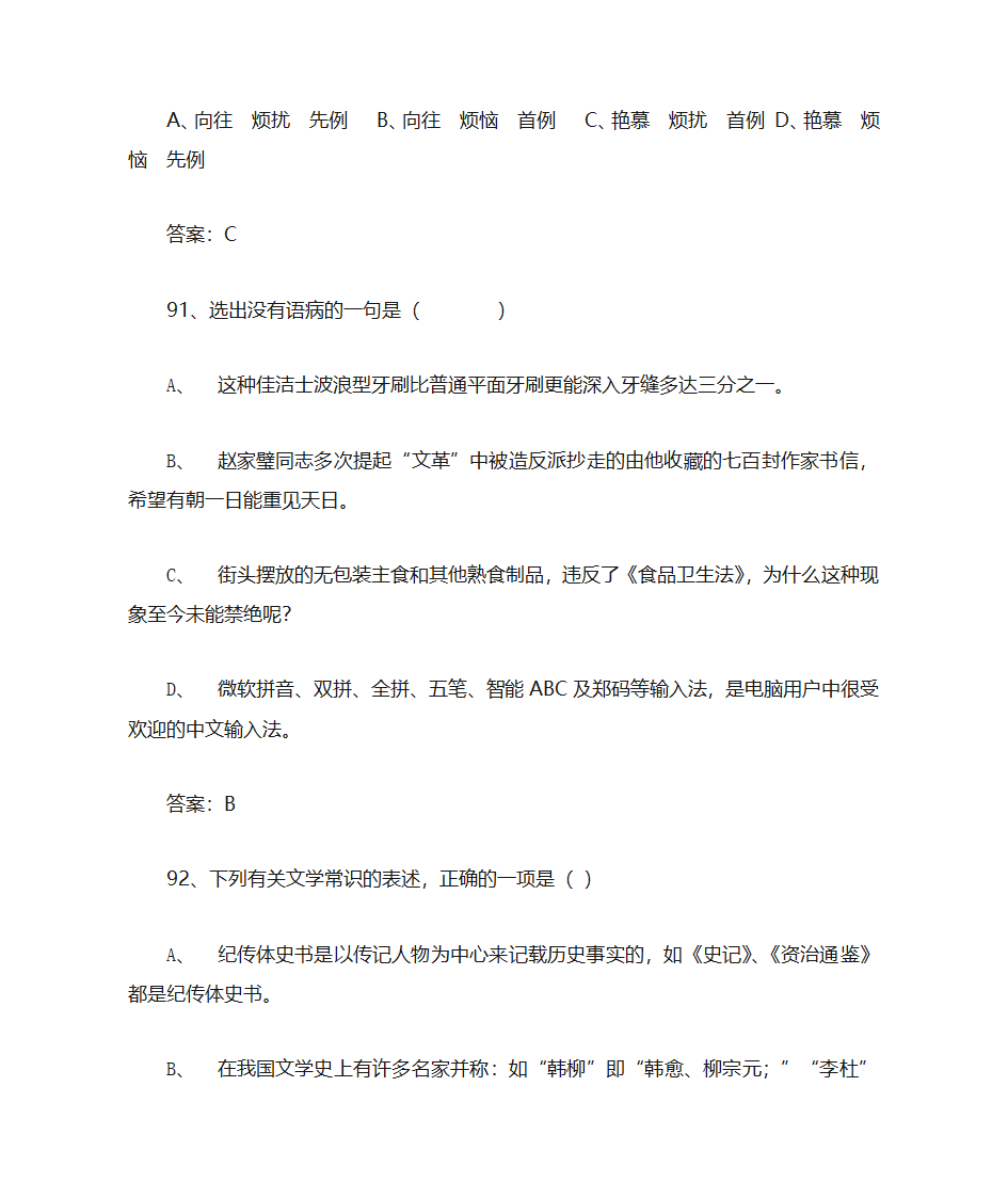 高中语文第47页