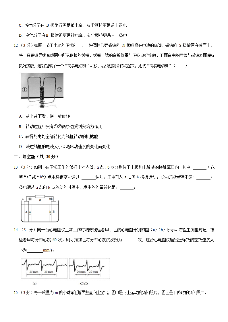 2022年上海市徐汇区高考物理二模试卷（Word版含解析）.doc第4页