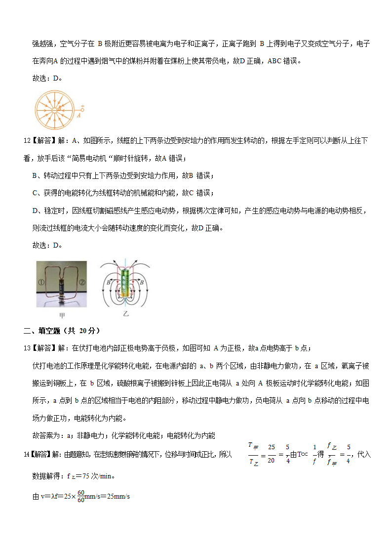 2022年上海市徐汇区高考物理二模试卷（Word版含解析）.doc第10页