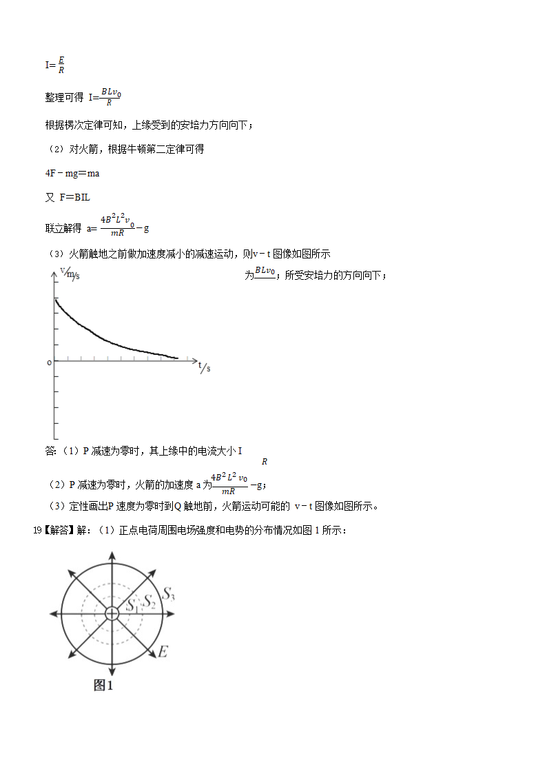 2022年上海市徐汇区高考物理二模试卷（Word版含解析）.doc第13页