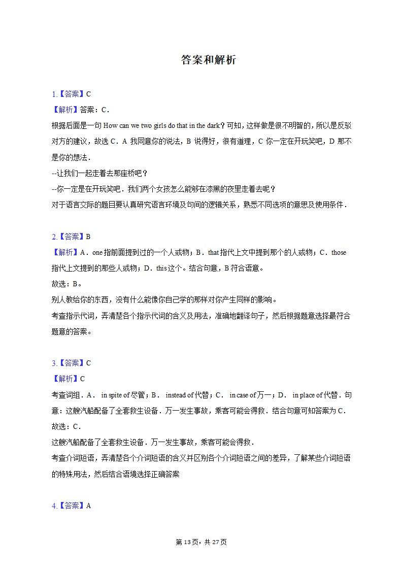 2023年天津市十二区重点学校高考英语一模试卷(含答案）.doc第13页