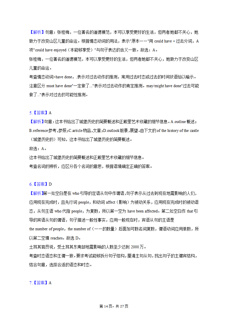 2023年天津市十二区重点学校高考英语一模试卷(含答案）.doc第14页