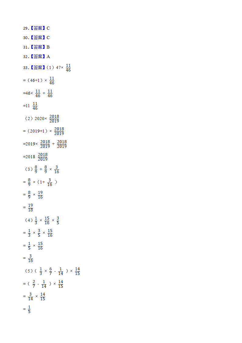 人教版小学数学六年级上册《第三次月考试卷》（含答案）.doc第8页