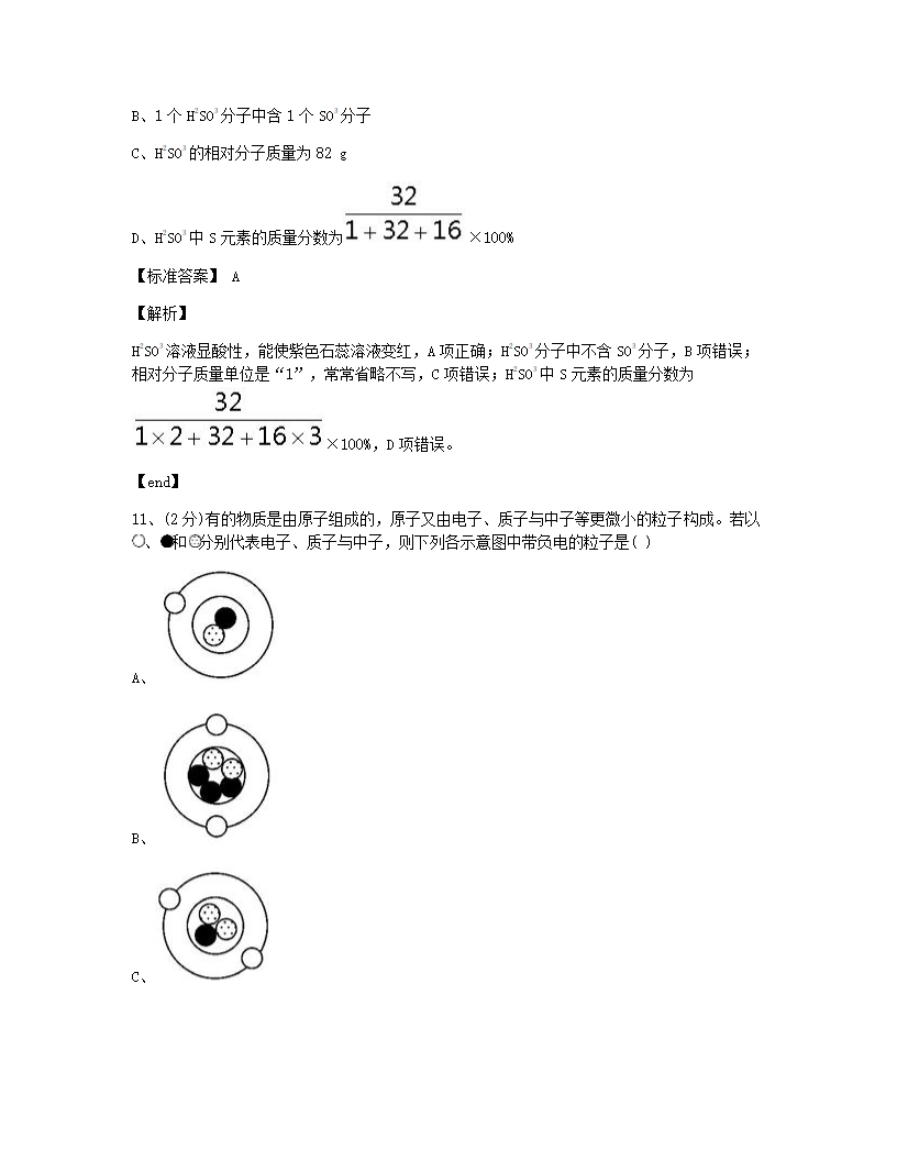 期末测试（一）.docx第5页