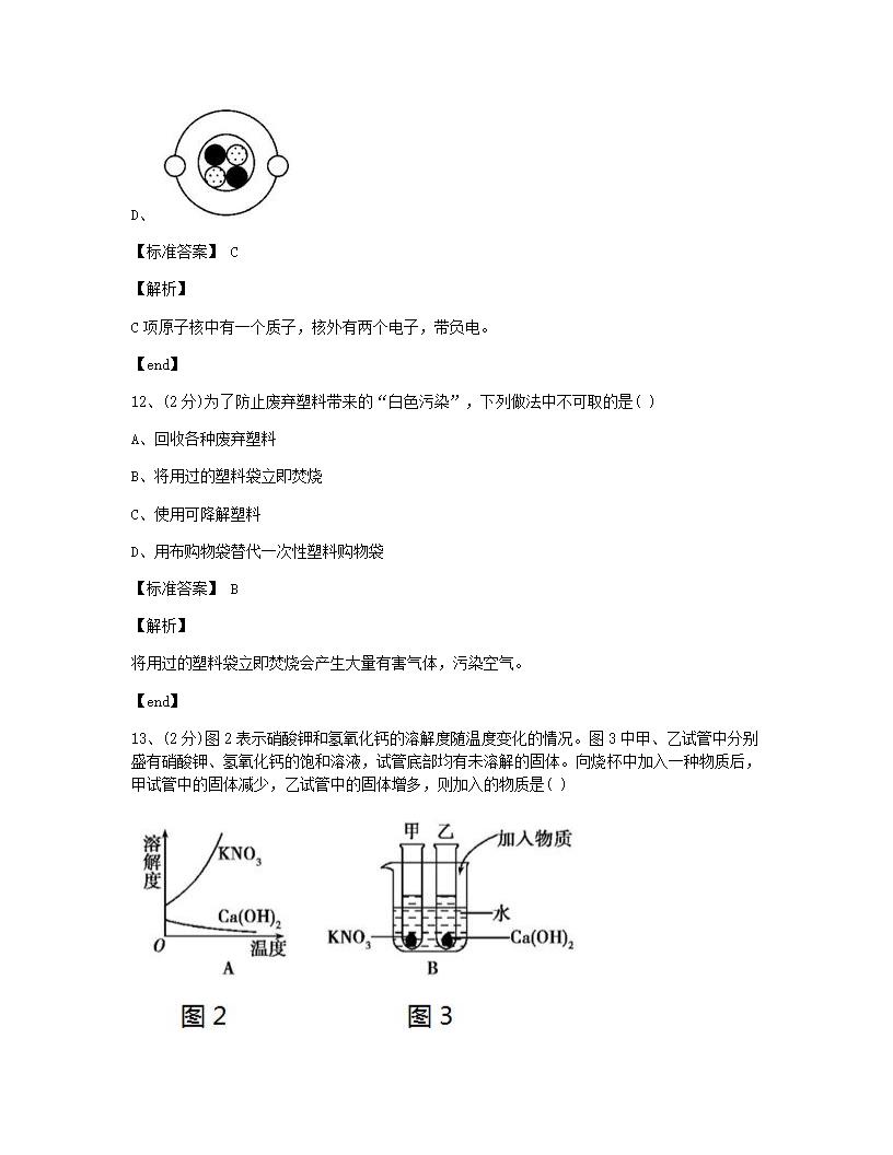 期末测试（一）.docx第6页