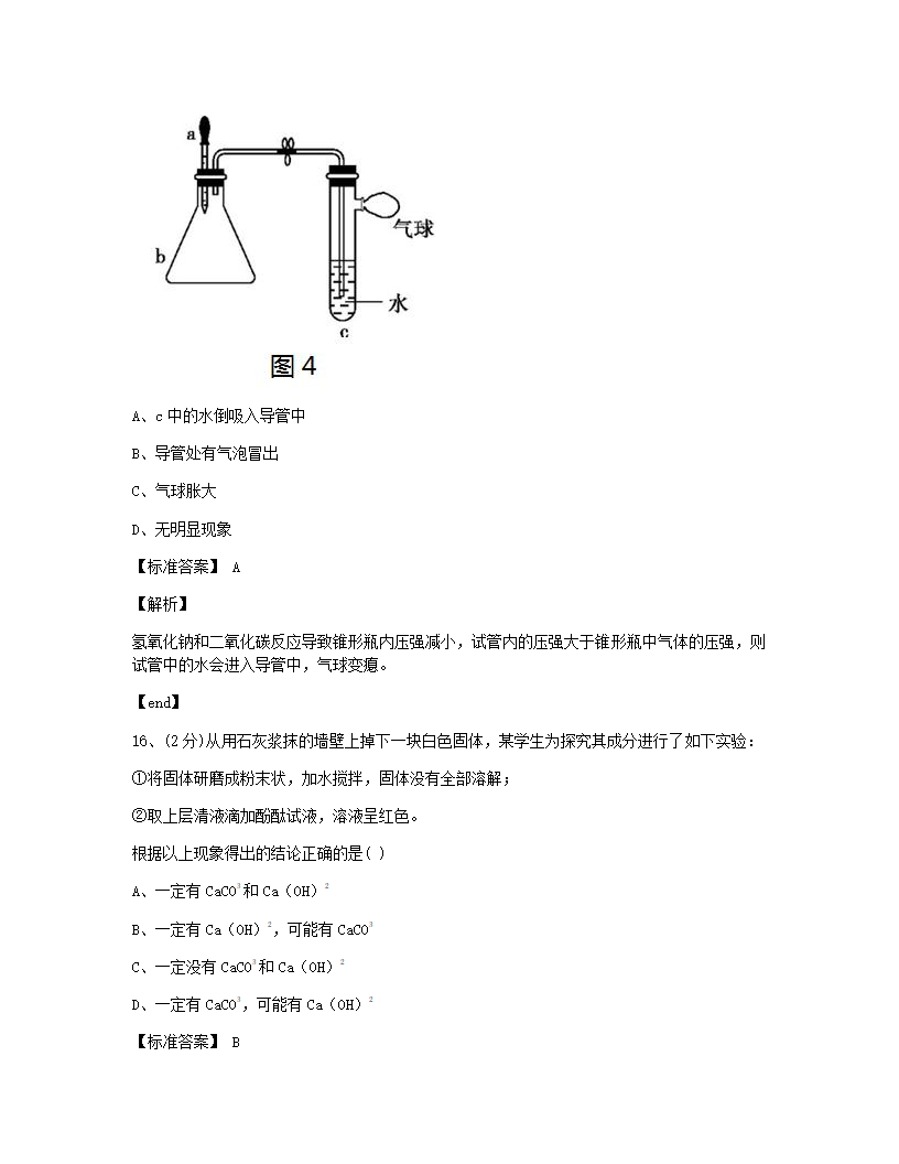 期末测试（一）.docx第8页